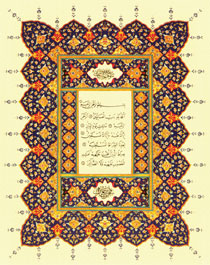  Design from the Baku edition of the Qur&rsquo;an. 2008