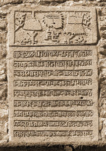 Inscription carved into a tower in the &rsquo;Ateshgah&rsquo; temple